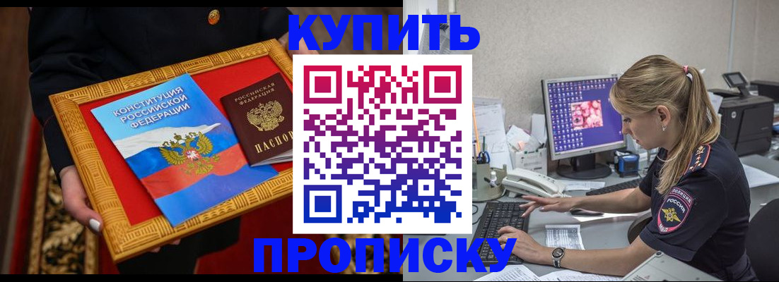 временная регистрация 2025 в Сосновом Бору