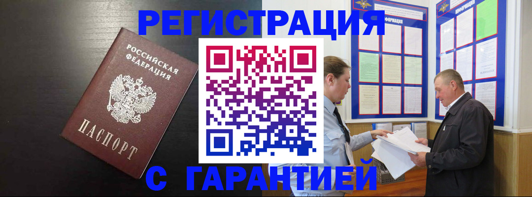 прописка для школы в Сосновом Бору