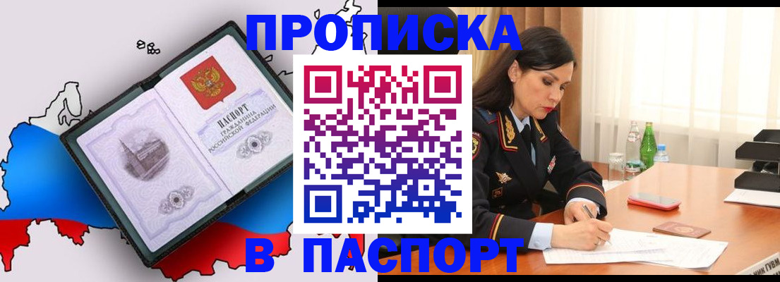 временная регистрация надежно в Сосновом Бору