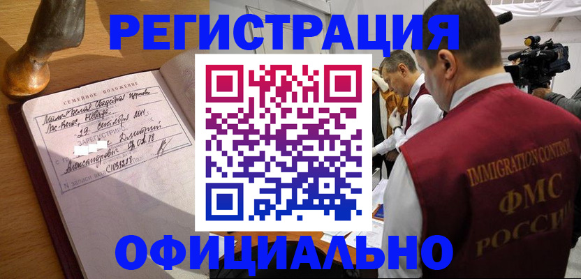 временная регистрация для школы в Сосновом Бору