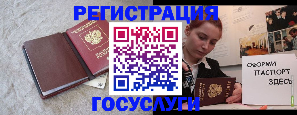 прописка для работы в Сосновом Бору
